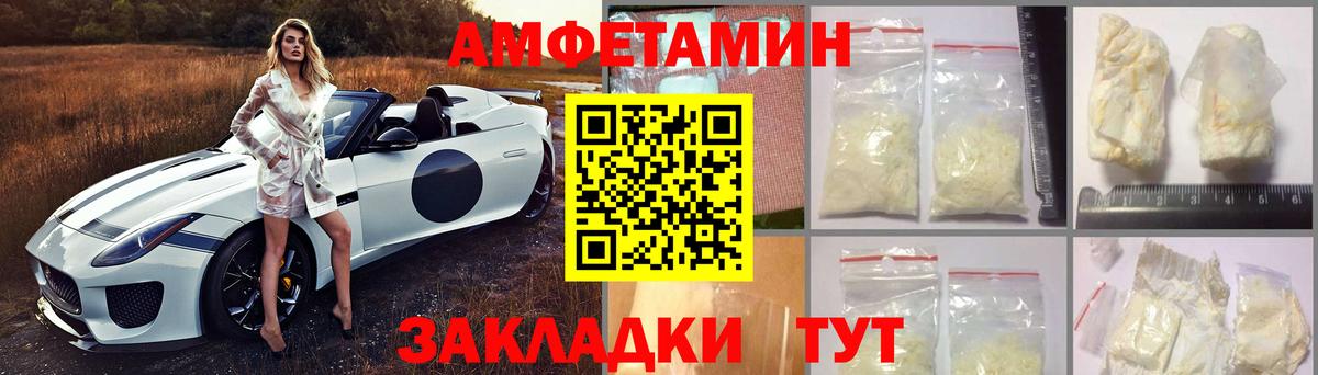АМФЕТАМИН  Amphetamine Розовый  Вход с VPN  Семёнов 