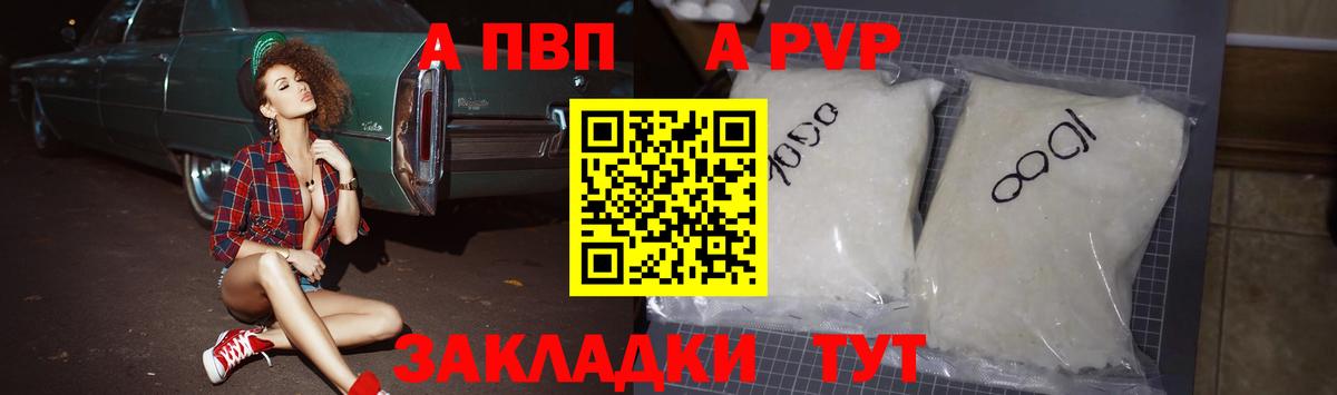 А ПВП Соль Семёнов