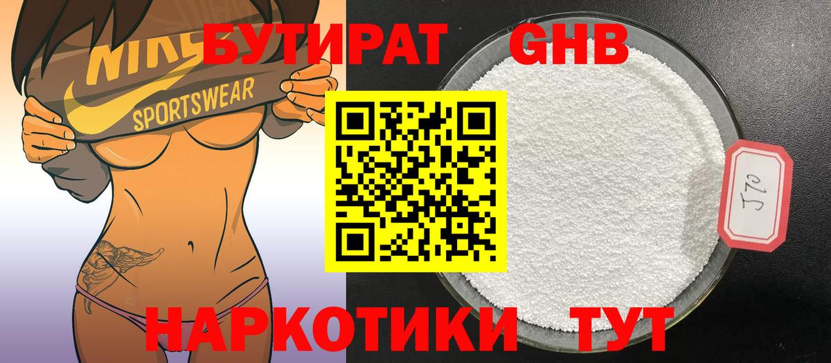 Бутират BDO 33% Семёнов