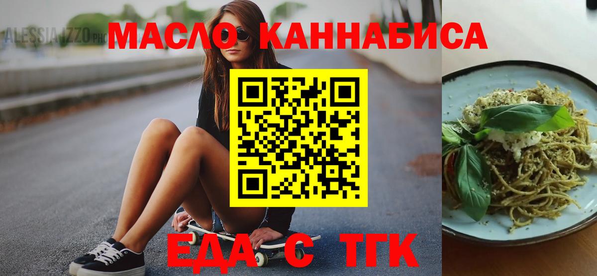 Печенье с ТГК марихуана Семёнов