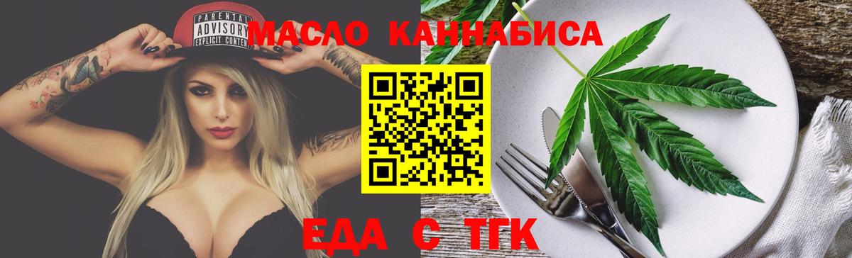 Семёнов  Печенье с ТГК марихуана  Вход с VPN 