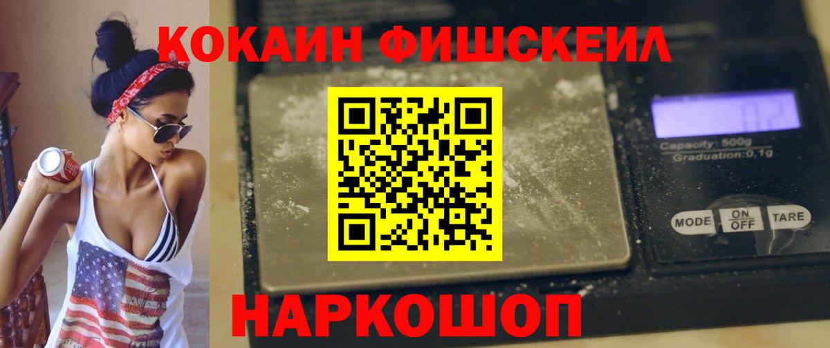 COCAIN 99%  Вход с VPN  Семёнов 