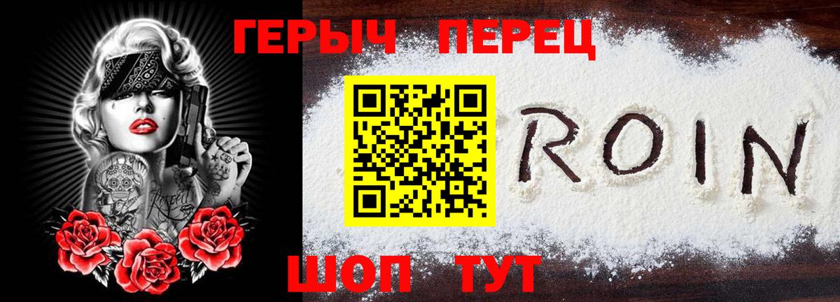 ГЕРОИН афганец Семёнов