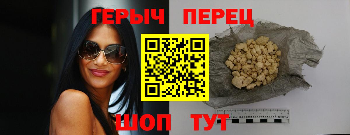 Семёнов  ГЕРОИН гречка  Вход с VPN 
