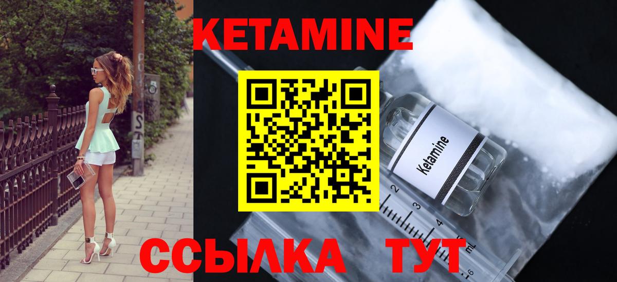 КЕТАМИН VHQ  Вход с VPN  Семёнов  Кетамин VHQ 