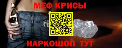 мяу мяу кристалл Нальчик
