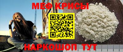 мяу мяу кристалл Нальчик