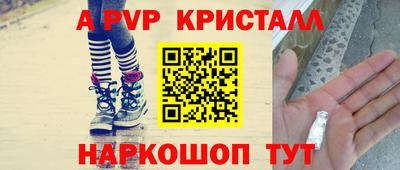 мяу мяу кристалл Нальчик