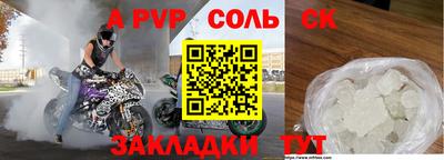 мяу мяу кристалл Нальчик