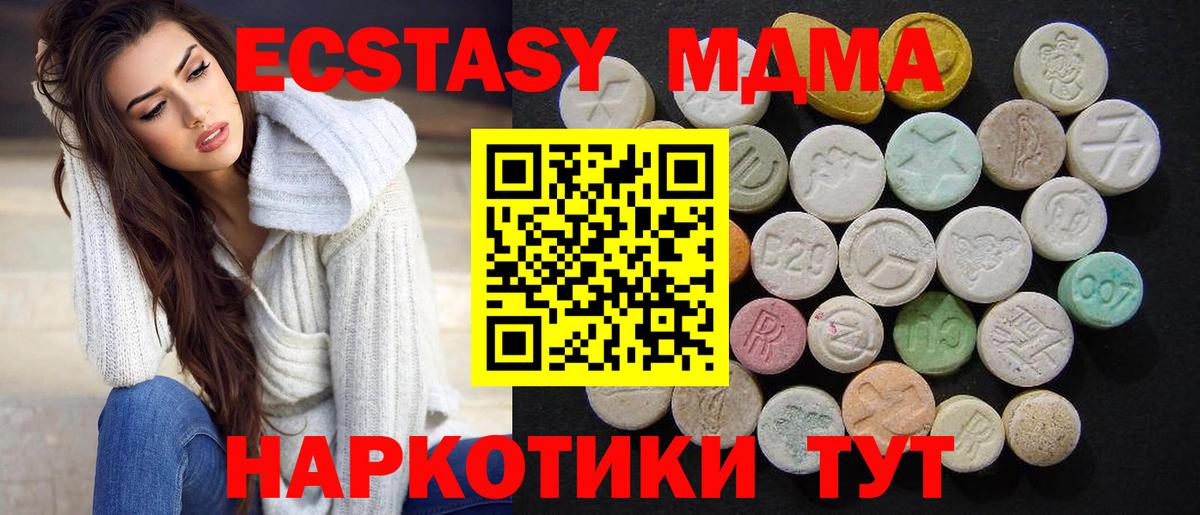 MDMA молли  Вход с VPN  МДМА crystal  MDMA  Семёнов 