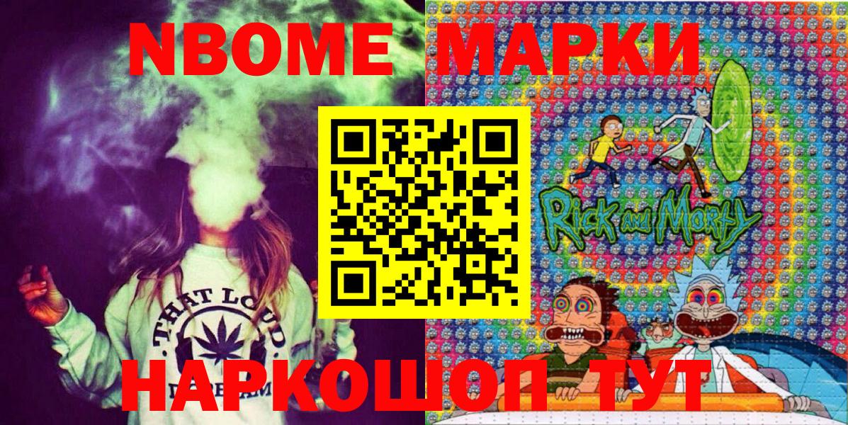 Марки NBOMe 1,8мг  Вход с VPN  Семёнов  Марки NBOMe 1,8мг 