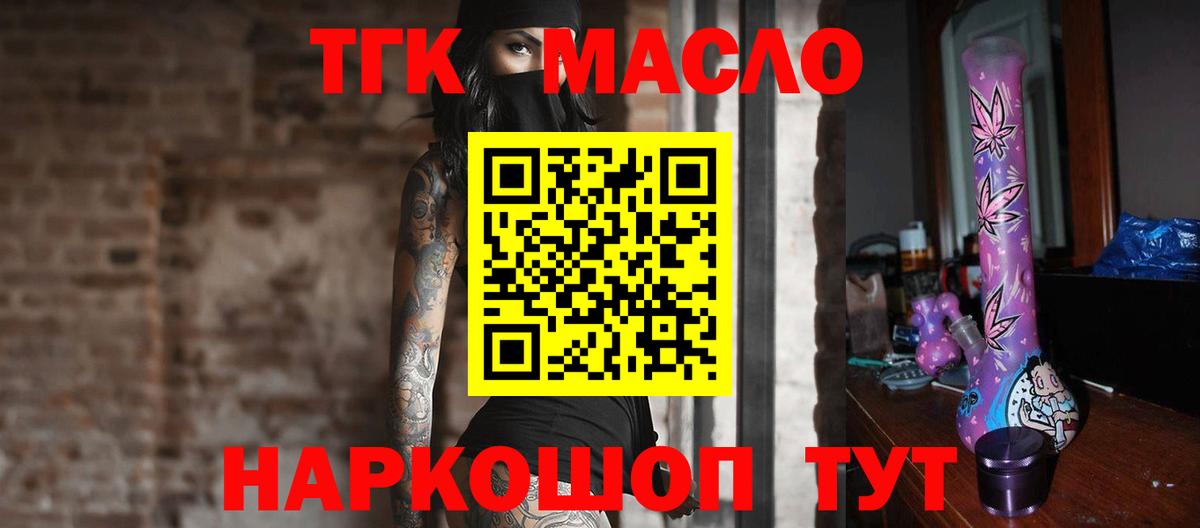 Семёнов  Дистиллят ТГК THC oil  Дистиллят ТГК гашишное масло  Вход с VPN 